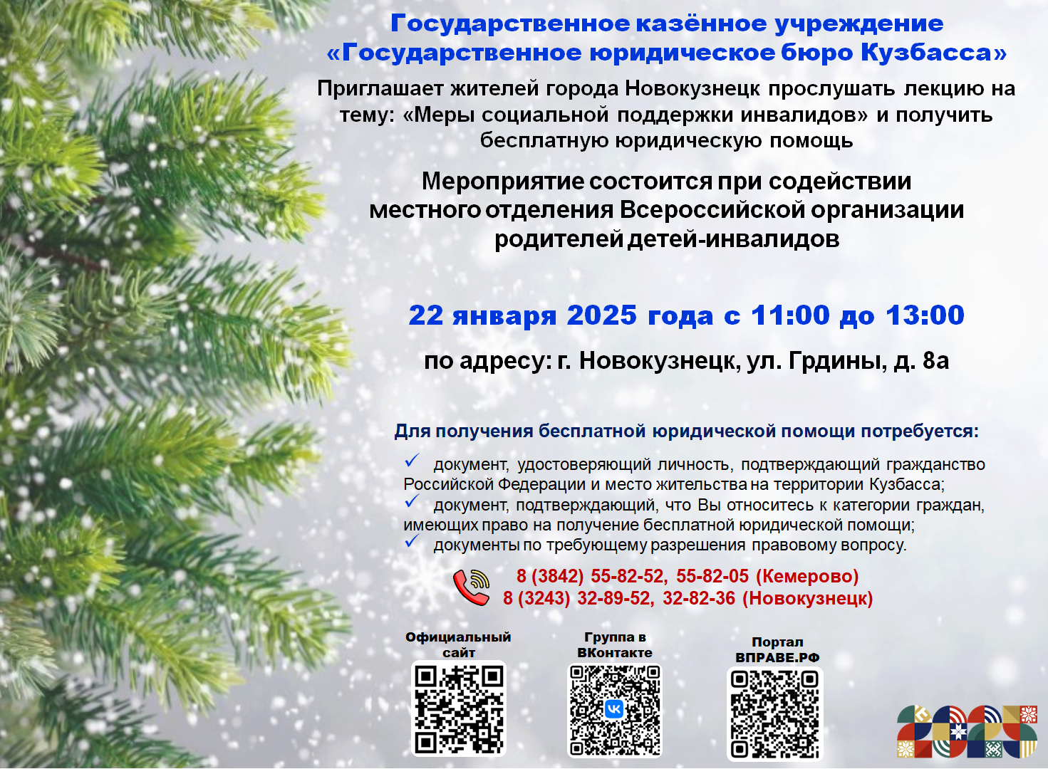 Снимок экрана (542).png